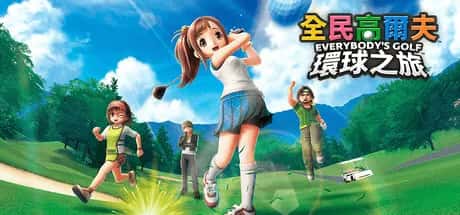全民高尔夫 环球之旅 EVERYBODYS GOLF HOT SHOTS 中文版全息投影