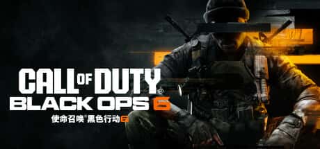 STEAM学习 使命召唤21 黑色行动6 Call of Duty 21 Black Ops 6 v11.1 最新中文版 125G插画